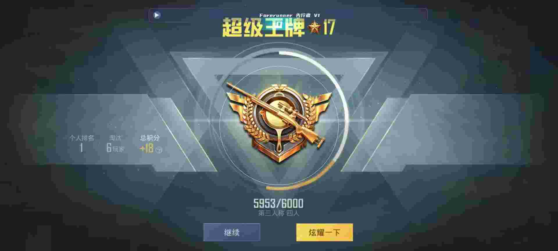 和平精英鸡腿辅助自瞄 - 萤火突击官方下载辅助预览图